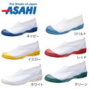 【アサヒシューズ / ASAHI】無地 上履き 日本製 子ども 大人 上靴 入園 入学 保育園 小学校 習い事 スクール 新学期 準備 うわばき うわぐつ シュ...