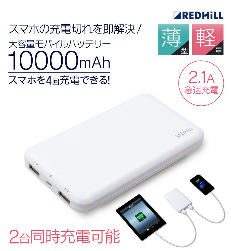 【楽天1位】モバイルバッテリー スマホ 充電器 スマホ充電バッテリー 大容量 軽量 iphone android iphone13 iphone13 mini iphone13 pro iphone13 pro max iPhoneSE3 SE3 第3世代 iPhone12 Pro Max mini iPhone 12 iPhone11XS iPhoneXSMax iPhoneXR iphoneX