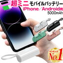 【楽天1位】【3か月保証】モバイル