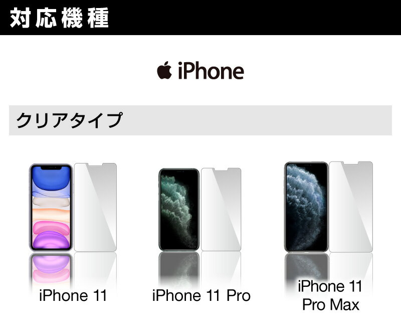 【お買い物マラソン限定50円OFFクーポン】ガラスフィルム ブルーライトカット iPhone 11 iPhone 11 Pro iPhone 11 Pro Max 全面保護 フィルム 強化ガラスフィルム 強化ガラス保護フィルム 液晶保護フィルム 3D フルカバー iphonexs iphonexsmax iphonexr iPhoneSE2 SE2 iPhon