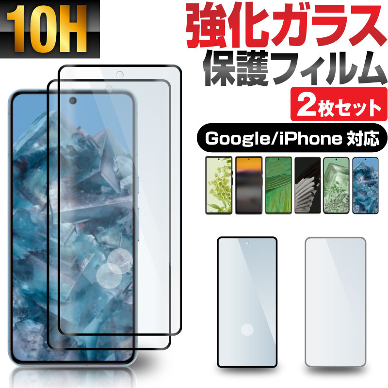 Google Pixel 饹ե Google pixel 8 Google pixel 8 Pro Google Pixel 6 Pixel 6a Google Pixel 6 Pro Google pixel 7 Google pixel 7 Pro iPhone15 Plus iPhone15 Pro iPhone15 ProMax iPhone14 饹 饹ե ݸե ֥롼饤ȥåȡפ򸫤