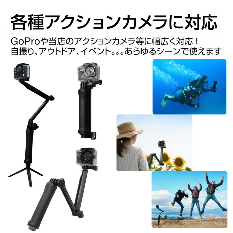 自撮り棒 アクションカメラ アクセサリー 三脚付き 三脚 アクションカメラ ジンバル アクションカメラ 4k 手ぶれ補正 3way ゴープロ 3way自撮り棒 gopro hero5 アクセサリー hero4 black session 1080P 水中カメラ 送料無