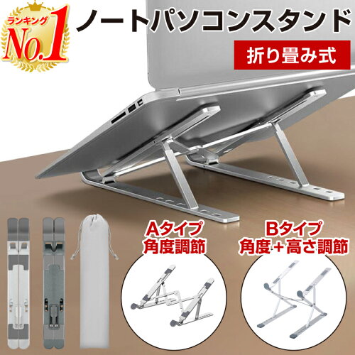 REDHiLL 正規品 Macbook Air Pro iPad おしゃれ 在宅 7段階調節 折り...