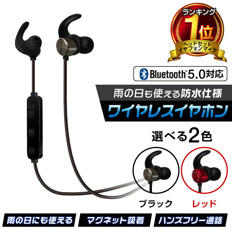 【即日出荷】bluetoothイヤホン イヤホン ワイヤレスイヤホン iPhone11 iPhone11 Pro iPhone11 Pro Max iPhoneXS iPhoneXSMax iPhoneXR iphonex iphone8 iphone7 apple android 4.0 ipod mac sony xperia スマホ アイフォン8 アンドロイド