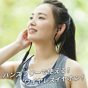 【楽天1位】 ワイヤレスイヤホン Bluetooth5.3 首掛け 首掛式 イヤホン マイク 両耳 マグネット ネックバンド 防水 スポーツ ランニング 軽量 通話 コード コードあり bluetooth ワイヤレス イヤフォン イヤホンマイク両耳 iPhone15 iPhone15Pro 2024 ホビナビ 送料無料