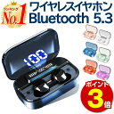 【本日限定！ポイント3倍！】【楽天1位 あす楽対応】ワイヤレスイヤホン bluetooth イヤホン iphone 完全 ブルートゥース イヤホン Bluetooth5.3 イヤホン iPhone14 iPhone14Plus iPhone14Pro iPhone14ProMax 自動ペアリング IPX7防水 両耳 片耳 通話 イヤホン bluetooth