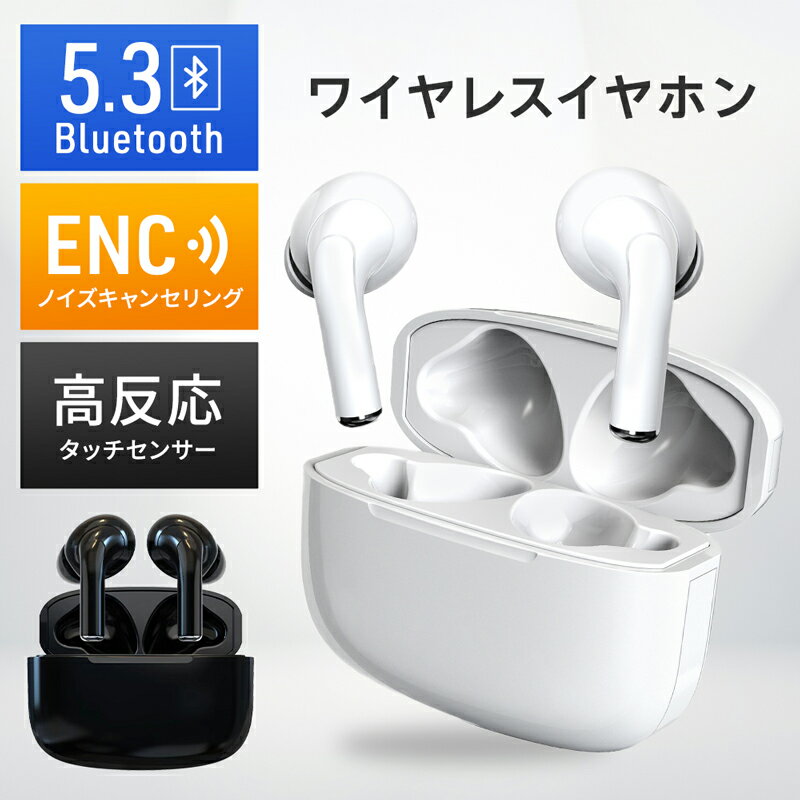 ワイヤレス イヤホン bluetooth 5.3 ノイズキャ