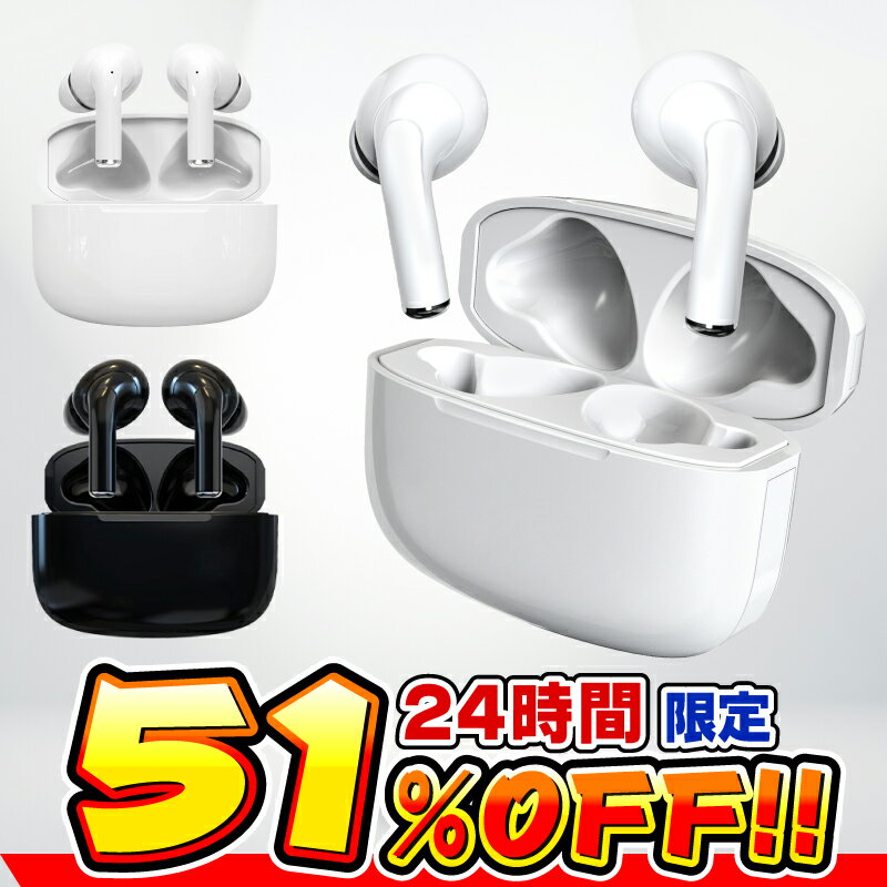 【セール★51%OFF！】ワイヤレス イヤホン bluetooth 5.3 ノイズキャンセリング 自動ペアリング 接続 充電ケース32h時間分 イヤホン単体 8時間連続再生 Type-C 充電 IPX6 防水 AAC対応 マイク内蔵 iPhone Android 旅行 出張 HiFi 高音質 AACコーデックのサムネイル