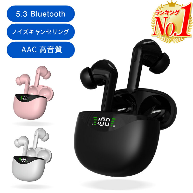 【セール★75%OFF！あす楽】ワイヤレスイヤホン bluetoothイヤホン 残量表示 イヤホン bluetooth5.3 ノイズキャンセリング 自動ペアリング 36H連続再生 Type-C急速充電 IPX6防水 AAC対応 マイク内蔵 iPhone Android 旅行 出張 Bluetooth HiFi高音質 瞬時接続 自動接続のサムネイル