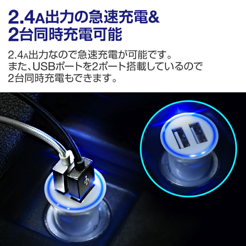 送料無料 スマートフォン用 カーチャージャー 高出力 4.8A 12V 24V 2ポート 2口 USB 2台同時充電 DC シガーソケット充電器 車 充電器 スマホ充電器 車載充電器 シガーソケットチャージャー android iphone13 iphone13 mini iphone13 pro max iPhoneSE3 SE3 第3世代