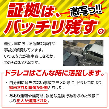 ドライブレコーダー ドラレコ 車載カメラ 駐車監視 吸盤 小型 コンパクト フルhd ホルダー 常時 sdカード G-センサー搭載 常時録画 高画質フルHD 衝撃録画 音声録音 LED信号機対応 日本語 マニュアル 高機能 DR 高画質 フ