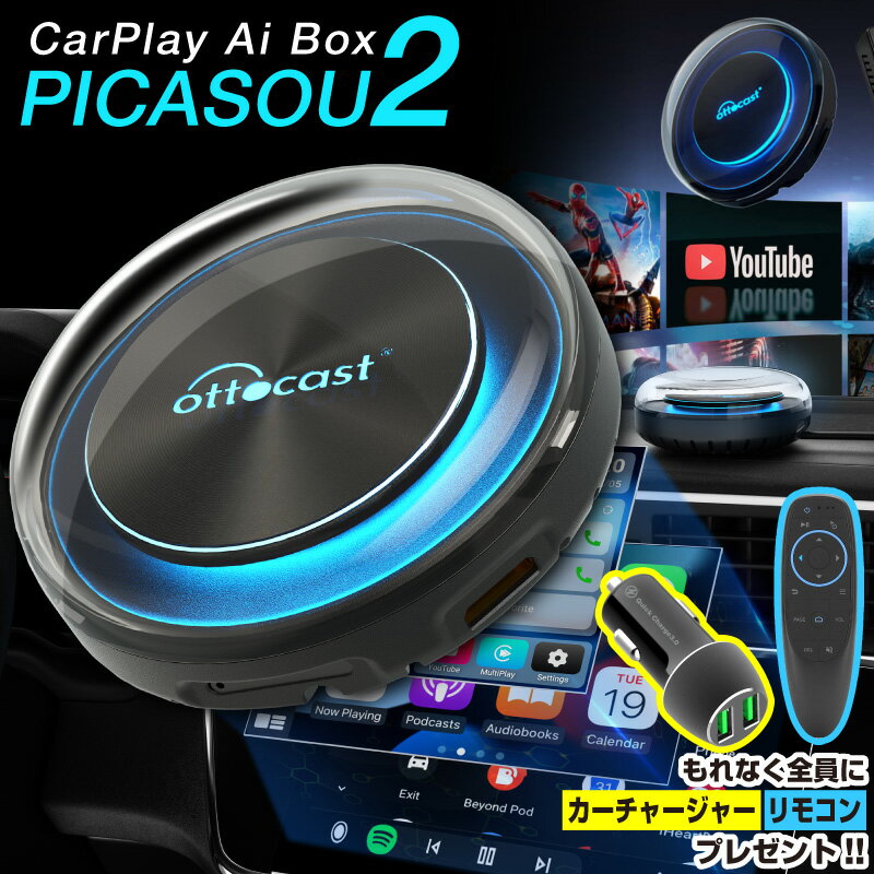  オットキャスト OTTOCAST PICASOU2 ピカソウ2 Ottocast オットキャスト CarPlay AI Box アダプター Picasou 2 CarPlay AI Box Android アダプター android 10.0モデル Youtube Netflix 