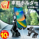 【クーポンで1853円＋ポイント最大22倍】スマホ スマートフォン タブレット iPhone iPad アイフォン アイパッド 車 アクセサリー ヘッドレスト マウント ホルダー 携帯 挟む 取付 固定 後部座席 車載 ネックレスト 棒 車 こども チャイルドシート 車載用 長距離 ド