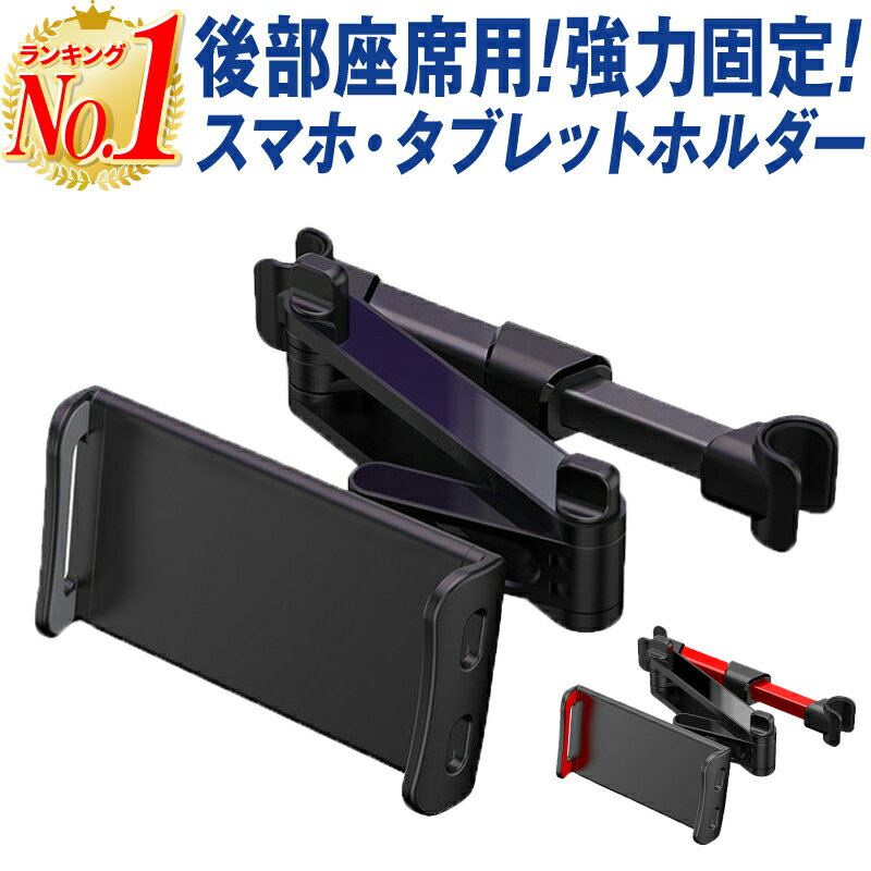 【楽天1位 あす楽】タブレットホル