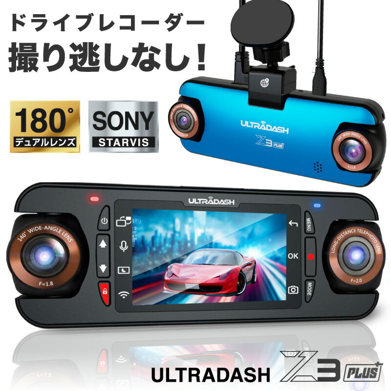 楽天市場】cansonic ドライブレコーダーの通販 楽天市場】cansonic ドライブレコーダーの通販