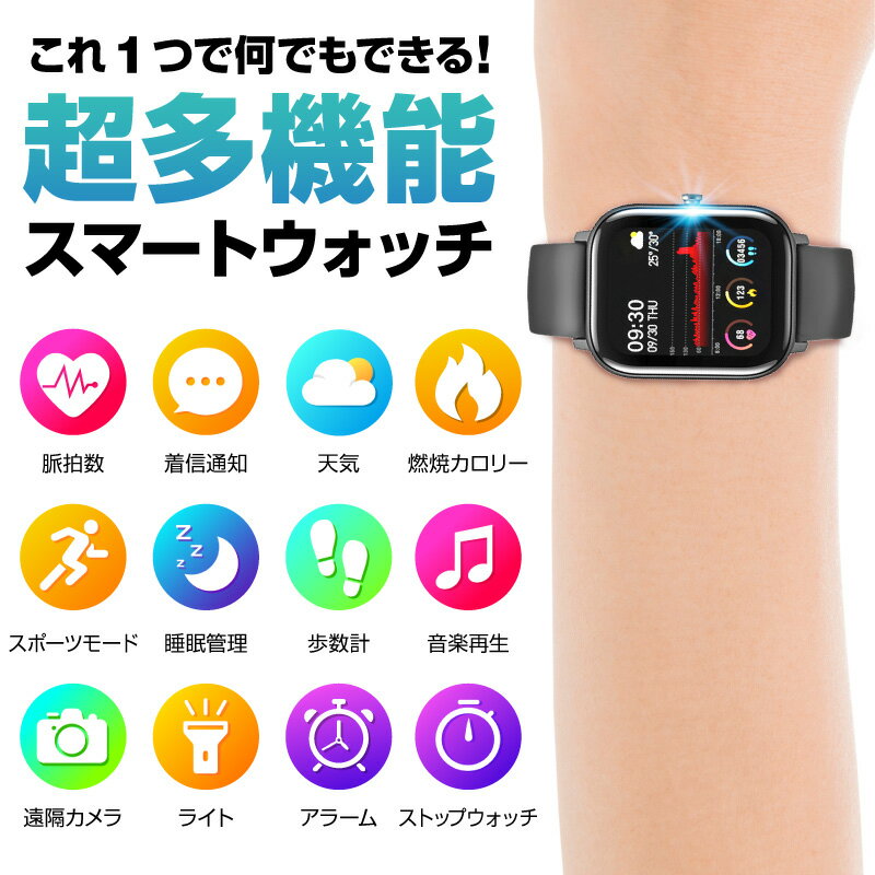 スマートウォッチ レディース おしゃれ メンズ iphone Android アンドロイド 防水 健康管理 IP67防水 初心者 Line対応 着信通知 活動量計 心拍計 おしゃれ ブレスレット 時計 消費カロリー アラーム カウントダウン カラー バリエーション