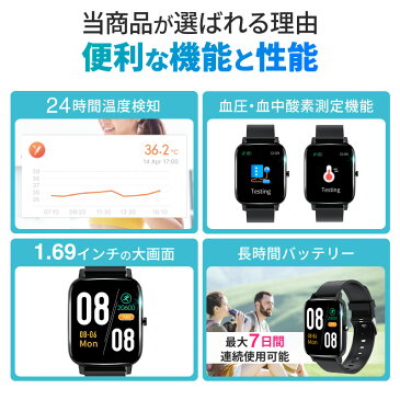 【8/4(水)10時スタート★24時間限定 特別価格!】スマートウォッチ レディース 血圧測定 血中酸素 スマートブレスレット 時計 多機能スマートウォッチ 温度検知 1.69インチ大画面 カロリー消費 睡眠 走行距離 ギフト 音量調節 IP67 防水 メンズ iphone android 対応 ベルト