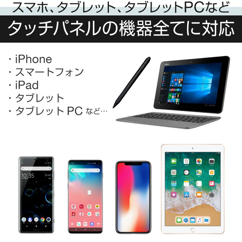 【お買い物マラソン限定クーポン利用で50円OFF】タッチペン タブレット スマホ 極細 iPad iPhone Android対応 スリム スタイラスペン 充電式 USB充電 Apple ペンシル スマートフォン アップルペンシルに負けない touchpenアップル タッチ ペン 軽量 Pencil