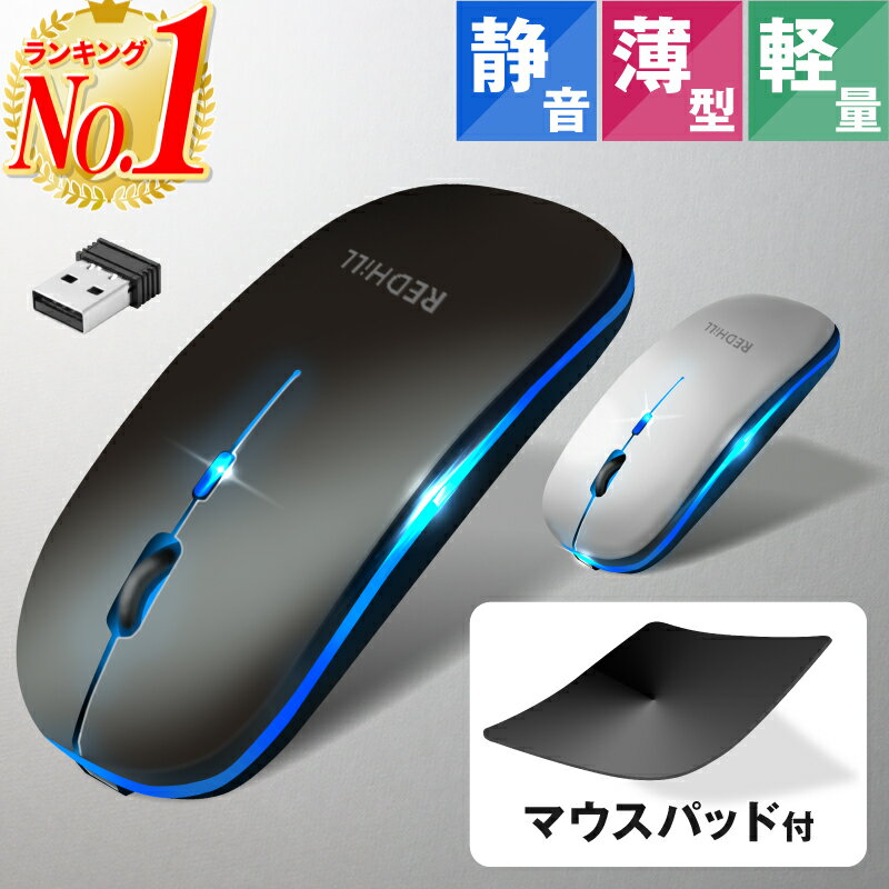 【楽天1位】ワイヤレスマウス bluetooth マウス 無線マウス 電池不要 省エネルギー 高精度 軽量 持ち運び便利 オフィス 旅行 出張 USB 充電式 充電 コンパクト おしゃれ 小型 microUSB 薄い 在宅ワーク オンライン授業 省エネ