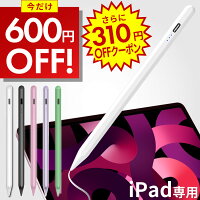 タッチペン ipad タブレット ipad 第9世代 ipad air 2 極細 ipad air スタイラスペン パームリジェクション ipad ペンシル pencil iPad スタイラスペン iPad Air5 mini6 Air4 mini5 iPad 第9世代 7 6 第8世代 8.3 10.2 10.9