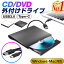 DVDɥ饤 դ dvd cd ɥ饤 USB 3.0б 񤭹 ɤ߹ դdvdɥ饤 cdɥ饤 TYPE-Cͥ ֥¢ CD/DVD-RWɥ饤 Windo