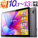 【1,500円OFF 楽天1位 あす楽】＼ケース＆フィルムレビュー特典／タブレット 10インチ Wi-Fi 大型 動画鑑賞に最適 タブレットpc 32GB 64B 128GB Bluetooth イヤホン 10.1インチ 可愛い 姿勢 子供 オンライン フィルム wi-fiモデル タブレット Android 12 10.1～13インチ