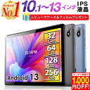 【1 000円OFF＆＼ケース＆フィルムレビュー特典／】【楽天1位 あす楽】タブレット 10インチ Wi-Fi 大型 動画鑑賞に最適 タブレットpc 32GB 64B 128GB Bluetooth イヤホン 10.1インチ 入学 新生…