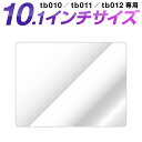 タブレットフィルム 10インチ Wi-Fi 大型 動画鑑賞に最適 タブレットpc 32GB 64B 128GB Bluetooth イヤホン 10.1インチ 可...