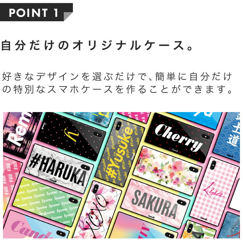 スマホ ケース オーダーメイド スマホケース 名入れ iPhone11 iPhone11Pro iPhone11ProMax iPhoneSE2 SE2 iPhone8 iphone7 iPhoneX iphoneXS iPhoneXR iPhoneXSMax 選べる デザイン スクエア ハード ハードケース ガラス 強化 [◆]