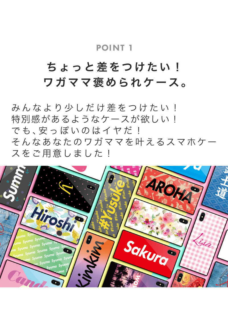 スマホ ケース オーダーメイド スマホケース 名入れ iPhone11 iPhone11Pro iPhone11ProMax iphone8 iphone7 iPhoneX iphoneXS iPhoneXR iPhoneXSMax アイフォン8 galaxy s9 選べる デザイン スクエア ハード ハードケース ガラス 強化ガラス 名前 オーダー 手作り 背面 [◆]