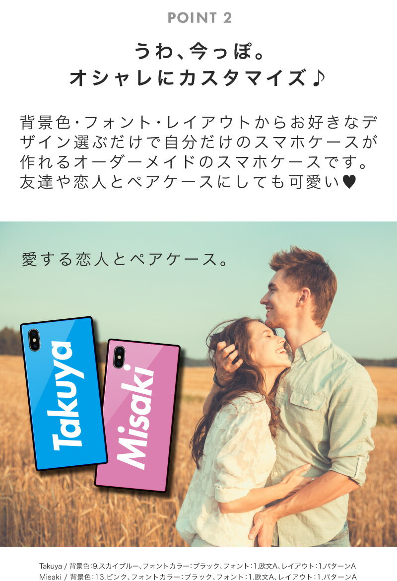 スマホ ケース オーダーメイド スマホケース 名入れ iPhone11 iPhone11Pro iPhone11ProMax iphone8 iphone7 iPhoneX iphoneXS iPhoneXR iPhoneXSMax アイフォン8 galaxy s9 選べる デザイン スクエア ハード ハードケース ガラス 強化ガラス 名前 オーダー 手作り 背面 [◆]
