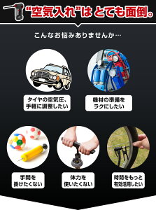 【楽天1位】電動 空気入れ エアコンプレッサー エアポンプ ac 充電式 仏式 自動車用 シガーソケット ノズル 針 仏 充電 米式バルブ 米式 ポンプ コンセント 100v 小型 オイルレス 業務用 12v usb 50/60Hz 0.25A DC 12V 500mA 6.3通販格安セール情報 楽天 通販