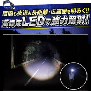 ヘッドライト 充電式 LEDヘッドライト 懐中電灯 充電式ヘッドライト ライト IPX3級防水 フリーサイズ ヘルメット着用可 LED寿命10万時間以上 LEDチップ CREE社製XM-XPE 光調節機能3種類 ライト角度調節90度 ズーム調節 充通販格安セール情報 楽天 通販