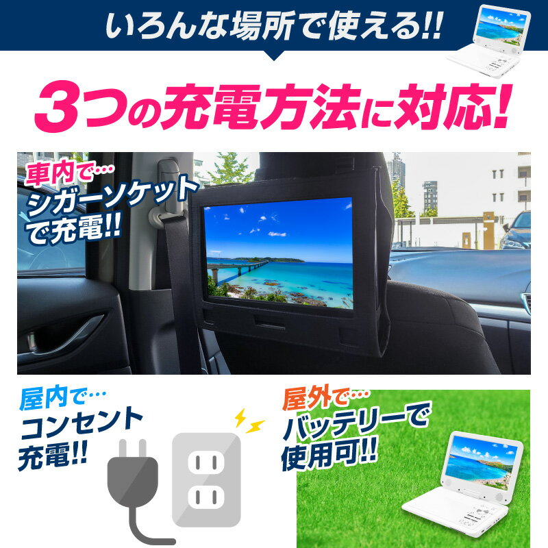 子供とのドライブに 安い車載対応okなポータブルdvdプレーヤーのおすすめランキング わたしと 暮らし