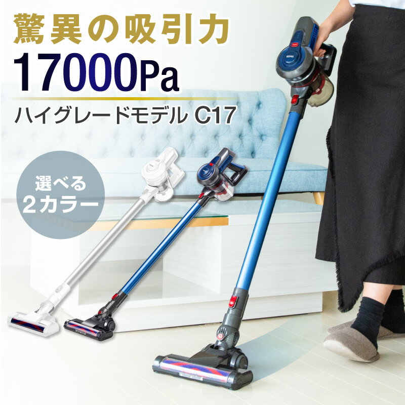 【楽天1位 あす楽対応】【2年保証】掃除機 コードレス コードレス掃除機 サイクロン サイクロン掃除機 スティッククリーナー ハンディークリーナー サイクロンクリーナー コードレスクリーナー スティック掃除機 充電式 超強力吸引 小型 軽量