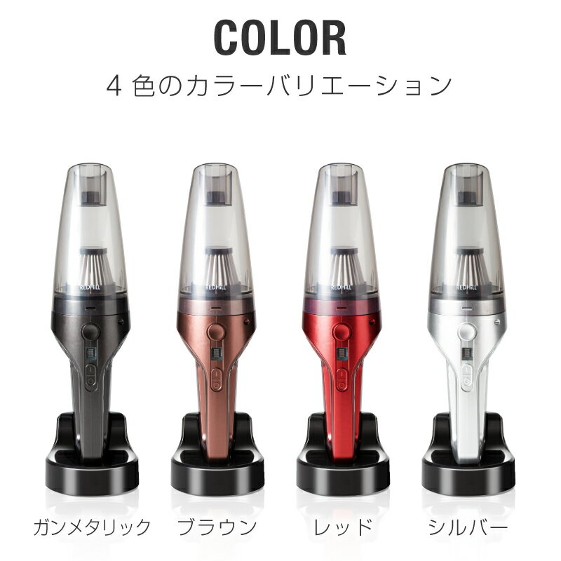 【お買い物マラソン限定50円OFFクーポン】ハンディクリーナー コードレス おすすめ コードレス掃除機 掃除機 サイクロン 充電式 ミニ掃除機 車内 クリーナー 軽量 小型 ハンドクリーナー ペット 猫砂 強力 スタンド コードレス 車載 車用掃除機