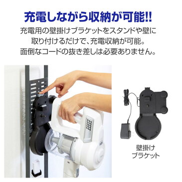 【お買い物マラソン限定50円OFFクーポン】掃除機 コードレス サイクロン コードレス掃除機 サイクロン掃除機 オプション 充電器 ブラケット