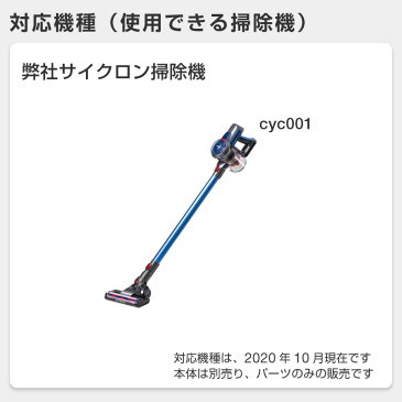 【お買い物マラソン限定50円OFFクーポン】掃除機 コードレス サイクロン コードレス掃除機 サイクロン掃除機 オプション ダストカップ用 ゴムパッキン