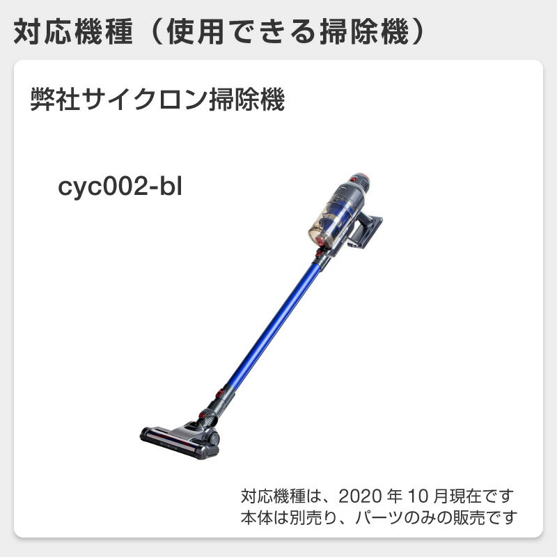 【お買い物マラソン限定50円OFFクーポン】掃除機 コードレス サイクロン コードレス掃除機 サイクロン掃除機 オプション フィルター HEPAフィルター C10