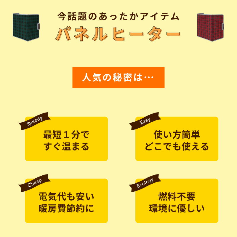 【楽天1位 あす楽対応】パネルヒーター 足元 遠赤外線 足元ヒーター デスクヒーター 電気ヒーター ヒーター 暖房 遠赤外線足温器 足元 暖房 デスク オフィス 足元暖房 3面 足 冷え対策 受験生 省エネ トイレ ペット用 クリスマス プレゼント キャンプ 折りたたみ