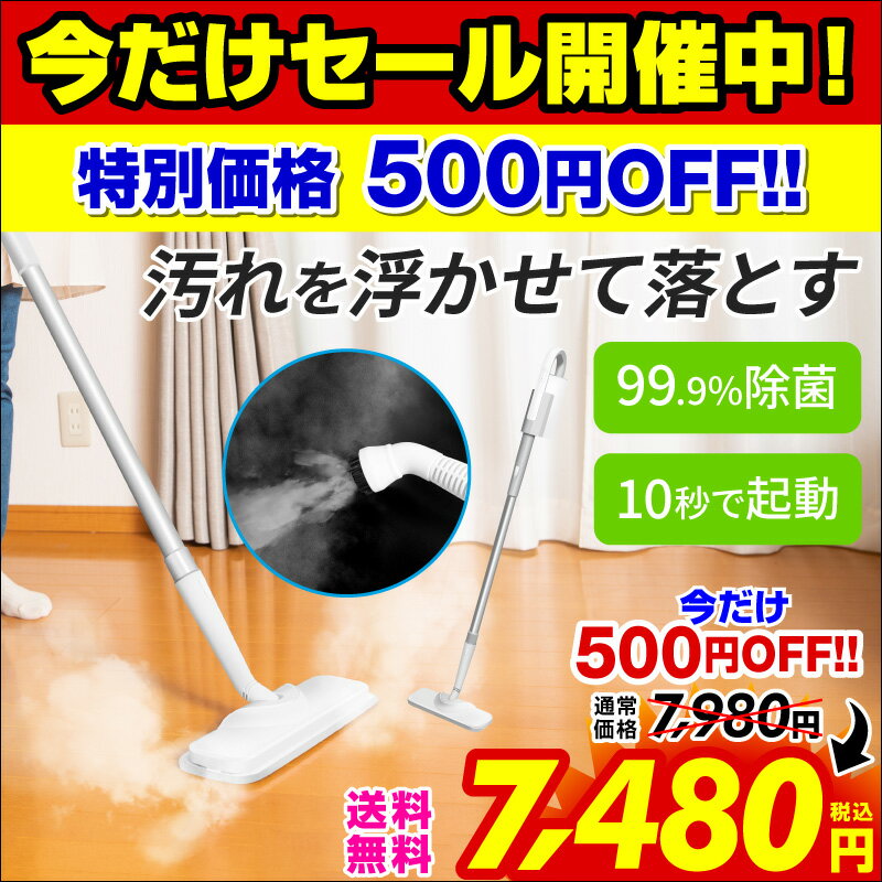 【セール500円OFF★30時間限定】【楽天1位 あす楽対応】スチームクリーナー ハンディ スチーム掃除機 スチームモップ ウルトラスチーム 家中どこでも使える 除菌 アイロン スタンド ブラシ スタイリッシュ 付け外し簡単 ホイル洗浄 サッシ エアコン コンロ 換気扇 シンク