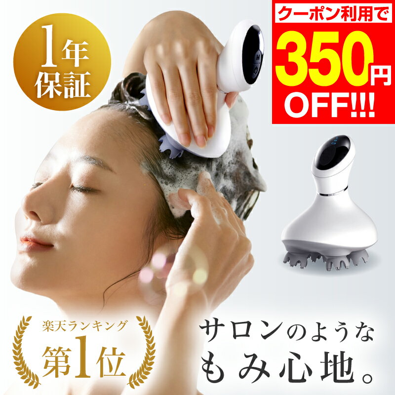 【350円OFF 楽天1位】ヘッドスパ 頭皮マッサージ 電動 ヘッドスパブラシ ヘッドマッサージャー ヘッドマッサージ器 ヘッドマッサージ機 頭皮ブラシ 電動頭皮ブラシ 振動 フェイスケア 男女兼用 頭皮マッサージブラシ スカルプケア USB充電式