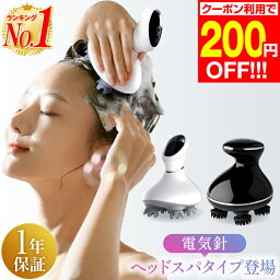 ヘッドマッサージャー 【200円OFF 楽天1位 あす楽対応】ヘッドスパ 頭皮マッサージ 電動 ヘッドスパブラシ ヘッドマッサージャー ヘッドマッサージ器 ヘッドマッサージ機 頭皮ブラシ 電動頭皮ブラシ 振動 フェイスケア 男女兼用 3