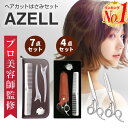 【楽天1位】すきばさみ 散髪はさみ ヘアカット はさみ セルフカット 髪切りハサミ 散髪セット 散髪ハサミ セニングシザー ウィッグ 鋏 美容師 プロ用 家庭用...