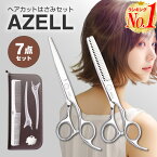 【楽天1位】すきばさみ 散髪はさみ ヘアカット はさみ セルフカット 髪切りハサミ 散髪セット 散髪ハサミ セニングシザー ウィッグ 鋏 美容師 プロ用 家庭用 子供用 初心者用 スキバサミ スキばさみ 髪 プロ仕様 子供 セット