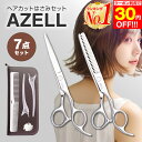 【30円OFF 楽天1位】すきばさみ 散髪はさみ ヘアカット はさみ セルフカット 髪切りハサミ 散髪セット 散髪ハサミ セニングシザー ウィッグ 鋏 美容師 プロ用 家庭用 子供用 初心者用 スキバサミ スキばさみ 髪 プロ仕様 子供 セット