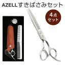 すきばさみ 単品セット すきばさみ 散髪はさみ ヘアカット はさみ セルフカット 髪切りハサミ 散髪セット 散髪ハサミ セニングシザー ウィッグ 鋏 美容師 プ...