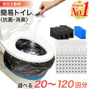 【楽天1位】簡易トイレ 非常用 非常用トイレ 携帯トイレ 断水トイレ 携帯用トイレ シート 100枚入り 非常トイレ 携帯トイレ 避難 防災 トイレ 非常用 防...