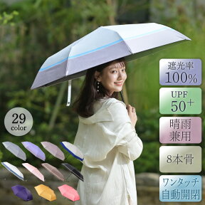 折りたたみ傘 晴雨兼用 レディース 折り畳み傘 軽量 ワンタッチ uvカット 自動開閉 軽量 コンパクト メンズ 子供用 かわいい 超軽量 300g ワンタッチ 完全遮光 超撥水 高撥水 超撥水加工 折り畳み傘 直径92cm 日傘 雨傘 夏 紫外線カット おしゃれ