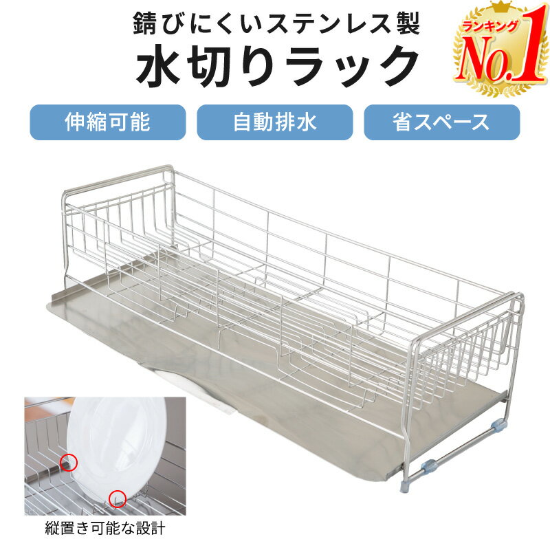 ベルメゾン ラバーゼ/la base ステンレス水切りかごスリム［日本製］ 「 横置きタイプ 」(タイプ)◇ キッチン用品 台所用品 収納 水きり みずきり 水切りカゴ 水切りかご 新生活 送料 無料 ラック 上 シンク 狭い ◇【Mz】